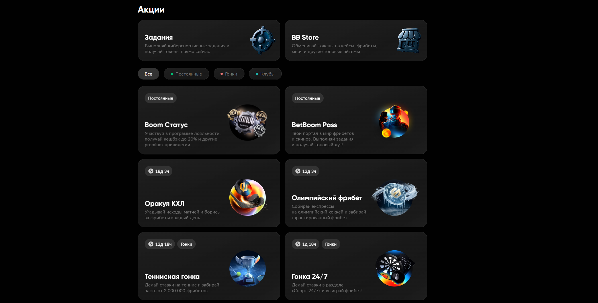 Рекламные активности